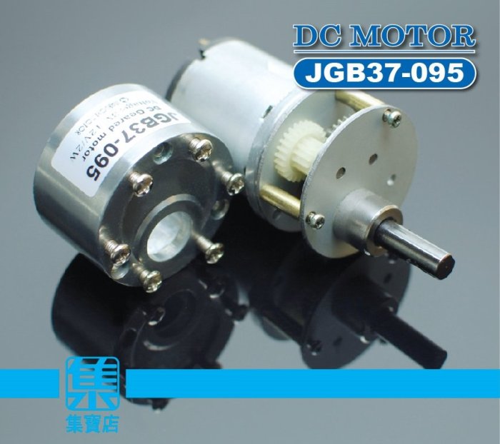 JGB37-095 減速電機DC3V-12V 慢速馬達【6mmD軸】轉盤輪盤傳動電機同步