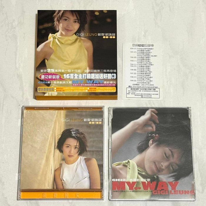 梁詠琪GiGi Leung 2000 最愛新歌加精選[慶功新裝版] 豐華唱片台灣紙盒