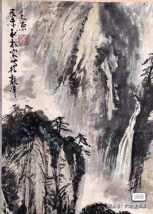 嚴選七十年代溥松窗設色水墨真跡，紙本畫心尺寸68×130cm 畫作收藏絹本
