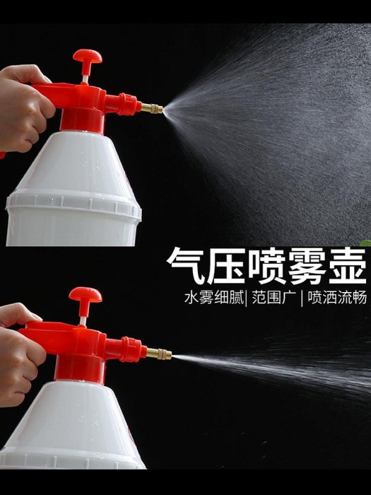 大容量氣壓式澆花噴壺澆水花灑水壺 噴霧器噴水壺工具包郵