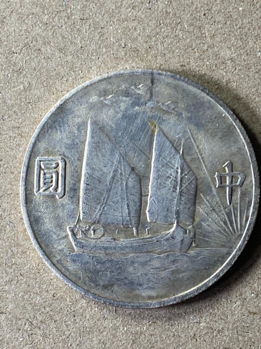 民國21年帆船的價格推薦- 2026年2月| 比價比個夠BigGo