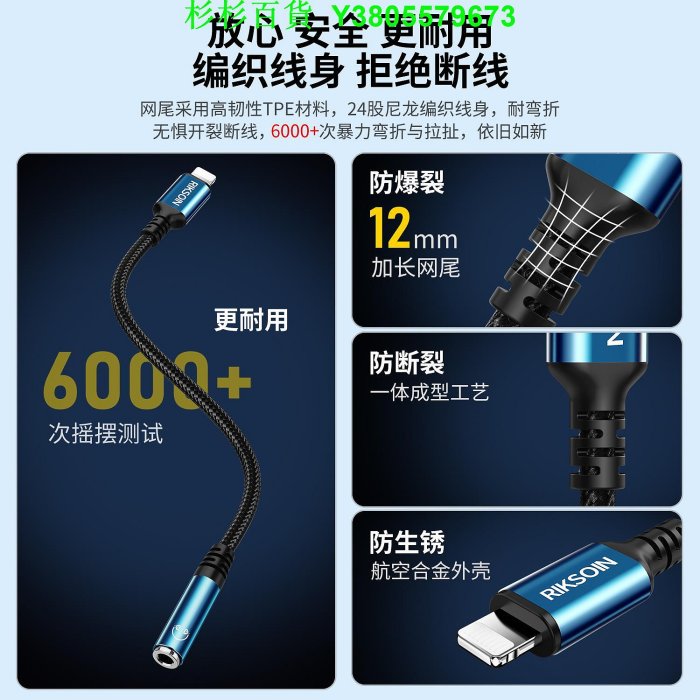 雷克森蘋果轉接頭HiFi音質iPhone13/14/15聽歌直播轉換器AUX音頻線lightning轉3.5有線耳機音響圓孔語音音效卡