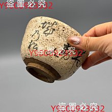 碗NO.023 日本拍会拍回日本带回江户时期志野烧古志野茶碗名家古董古玩