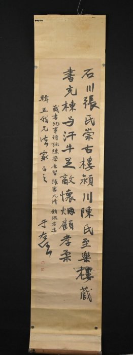 玖隆蕭松和挖寶網XK》託拍于右任書法掛軸(00697X) | Yahoo拍賣