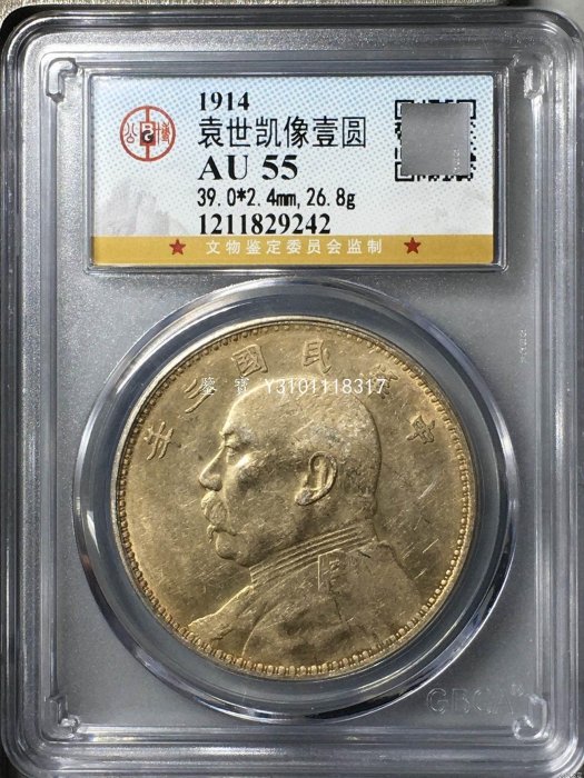 民國十年袁世凱-優惠推薦2026年2月| Yahoo拍賣