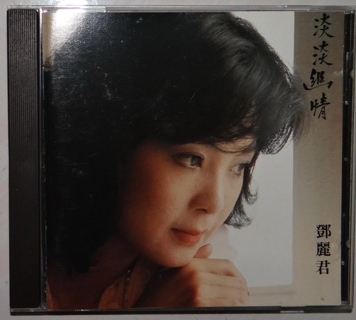 絕世名碟】鄧麗君-淡淡幽情1983年CASH西德銀圈版內圈碼817 121-2