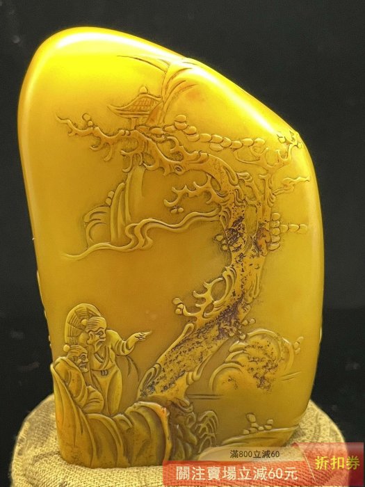 珍品舊藏．壽山石雕刻大師友竹作壽山石田黃級田黃石薄藝［松山訪友