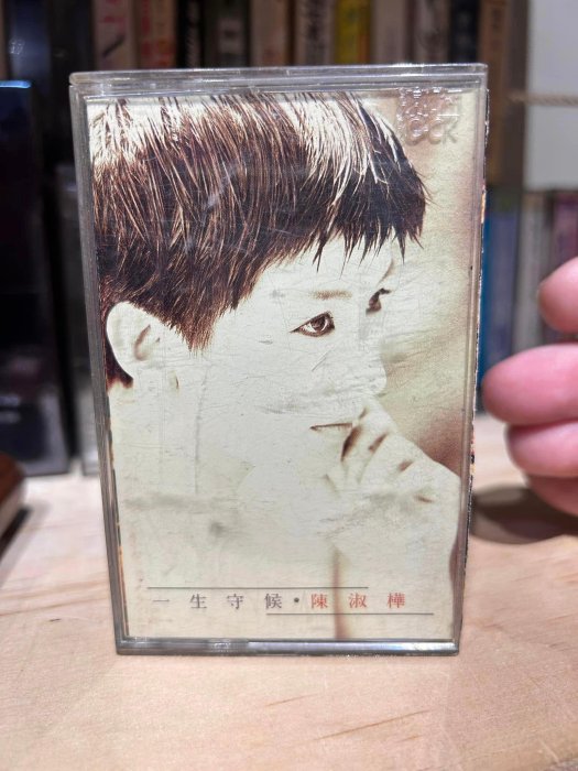 陳淑樺　一生守候　CD 帯・ライナー和訳付 早期陳淑樺一生守候錄音帶(原歌詞)滾石唱片發行錄音帶卡式錄音帶/原殼