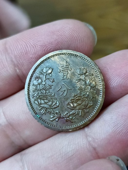 古錢 大满洲国 五釐銅貨 滿洲國銅幣的價格推薦- 2025年9月| 比價比個夠BigGo