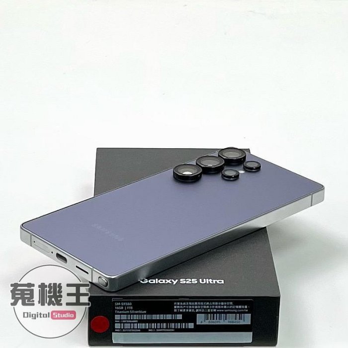 【蒐機王】Samsung S25 Ultra 16G / 1TB 藍色【可用舊3C折抵購買】D4711-3