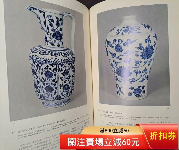 世界陶瓷全集中國部分共6卷大16開陶磁唐宋瓷遼明清朝9品日本小學館1975