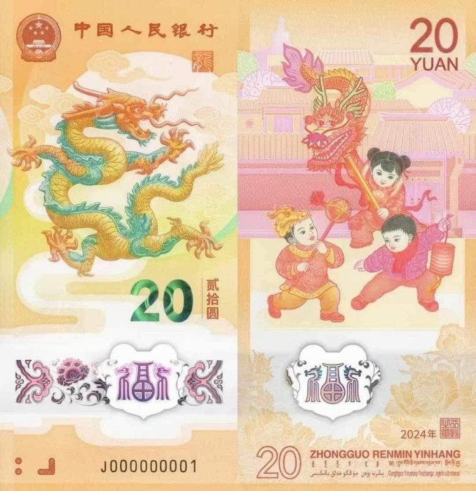 希少品！未開封品　中国 記念 2024年　辰年　龍年　10元 20枚 龍馬郵幣】2024年中國生肖賀歲幣龍年10元雙金屬流通紀念幣附贈小