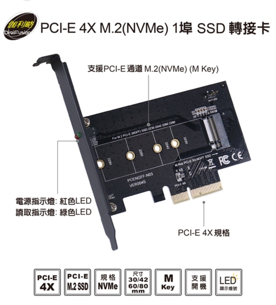 伽利略 PCI-E 4X M.2(NVMe) 1埠 SSD轉接卡 M.2 SSD 轉 PCI-E 4X