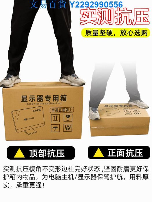 顯示器打包紙箱子臺式主機電腦包裝箱324279寸屏幕紙盒帶泡沫護角