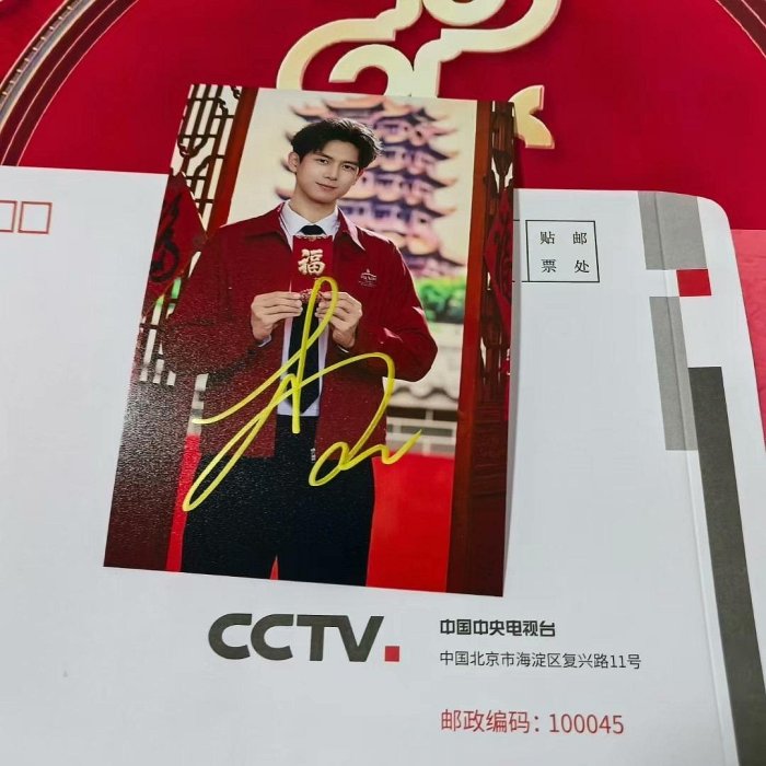 【輕奢簽名照】李現 春節聯歡晚會 6寸親筆簽名照 正品驗證卡 玻璃裱框 sos需備註