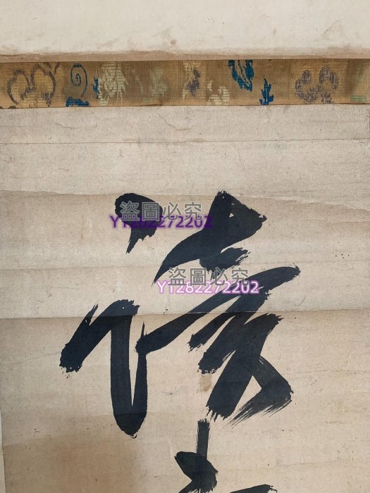 【真作】掛軸　無落款　書　逸品　O104 真作】掛軸 無落款 書 逸品 O104 直式掛軸.掛畫- 幸福設計