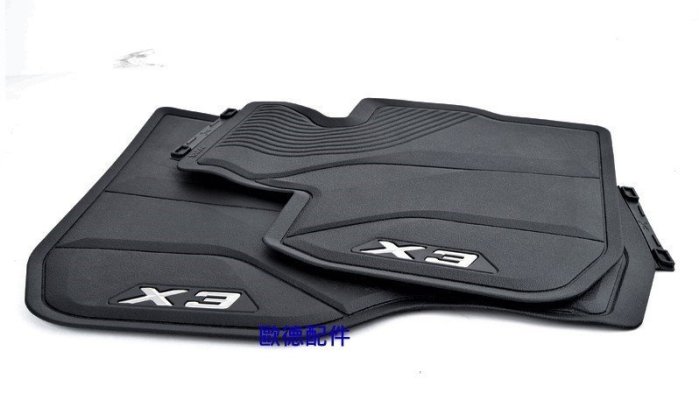 【歐德精品】德國原廠BMW X1 X2 X3 X4 X5 X6 X7 原廠腳踏墊組 原廠橡膠腳踏墊組