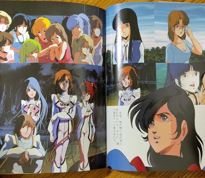 ‼️美品‼️超時空世紀オーガス台本マクロス美樹本晴トップをねらえアルカディア 美品‼️超時空世紀オーガス台本マクロス美樹本晴トップをねらえ