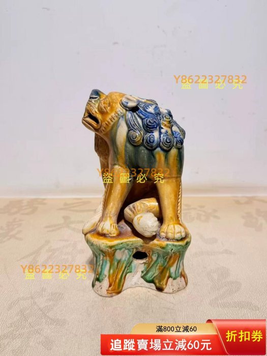唐三彩陶瓷獅子擺件，全品無瑕疵，釉色自然，造型古樸生動，高約22cm