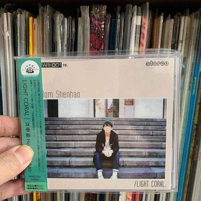 現貨｜CD 洪申豪Light Coral 全新日本版透明雜志主唱【大眾娛樂