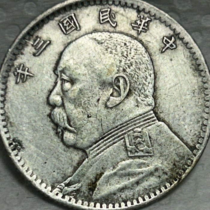 保真】 稀少裸幣2角銀幣1914年民國3年造袁世凱三年貳角銀幣包漿醇厚