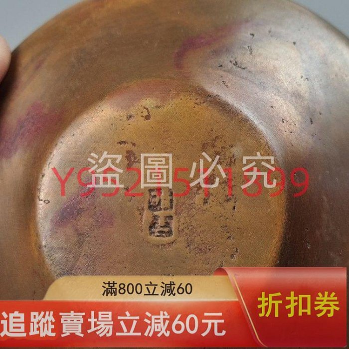 80。三代晴云原惣右衛門造日本斑紫銅茶托日本銅茶托5個。未使用品帶原
