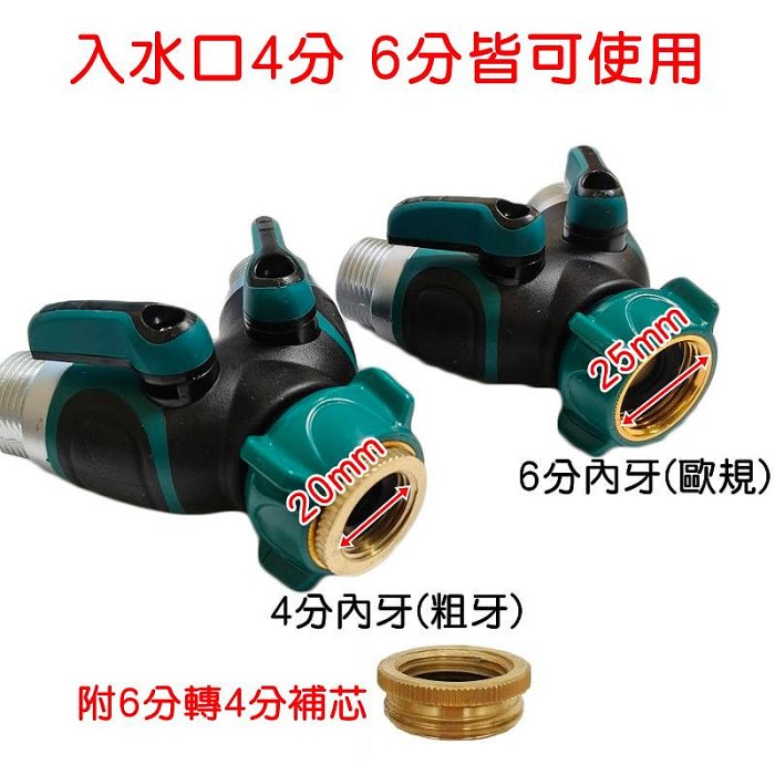 【珍愛頌】N705 鋁合金 一分二分流器 分水器 Y型接頭 一進二出 分流器 三通分流器 洗衣機 水槍 閥門 水龍頭接頭