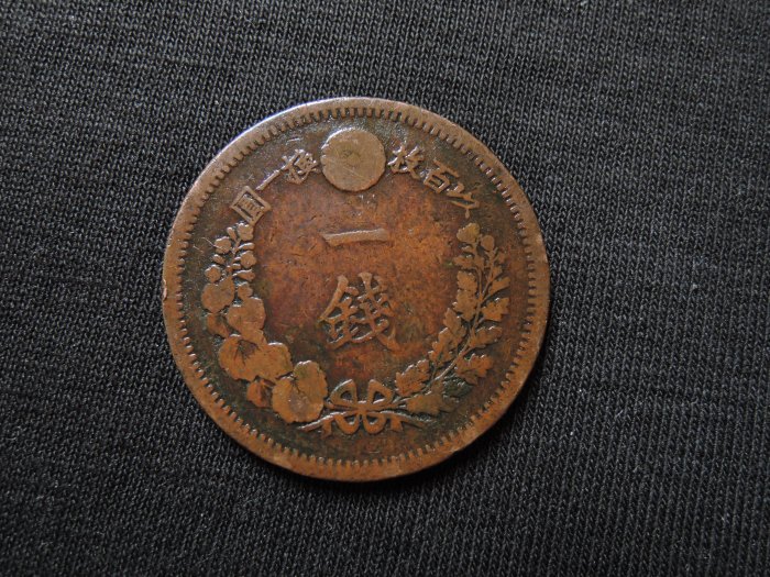 霞の店]日本老錢幣1877年明治10年1錢飛龍一錢大銅幣[品項如圖]-保真