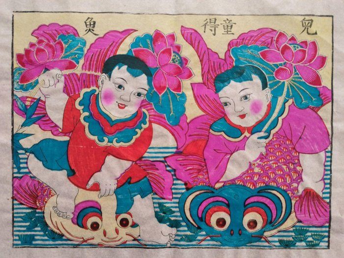 楊家埠60年代經典木版年畫，80年代限量棉紙珍藏，一經售出不退不換老畫