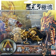 日本正版萬代牙狼GARO 極魂魔導馬轟天模型公仔日本代購| Yahoo拍賣