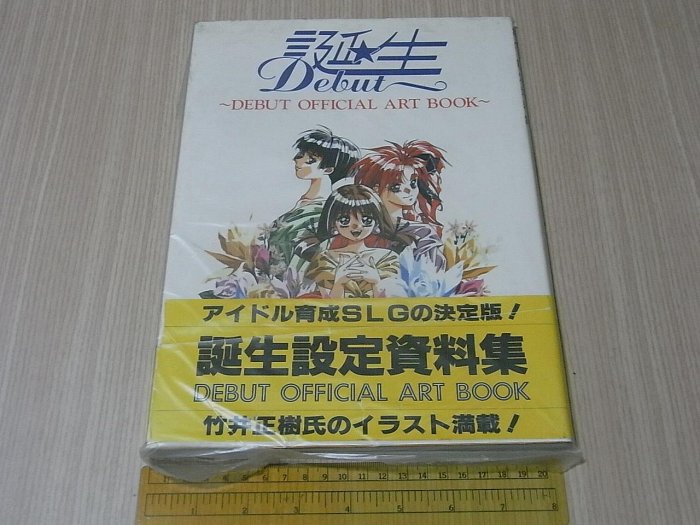 小蕙館】日文書籍：原畫竹井正樹誕生DEBUT OFFICIAL ART BOOK ~ 設定