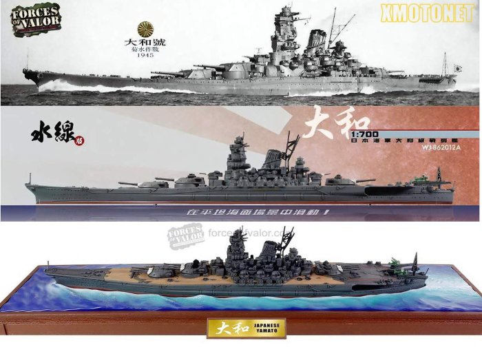 魔玩達人】1/700 FOV WJ-862012A 二戰日本帝國海軍大和號YAMATO戰列艦
