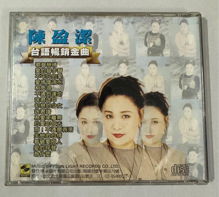 L6. 陳盈潔- 台語畅銷金曲3 ～二手CD | Yahoo拍賣