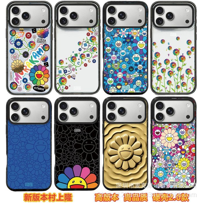 村上隆iPhone 17的價格推薦- 2026年6月| 比價比個夠BigGo