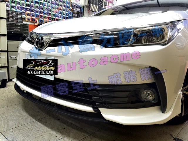 【小鳥的店】豐田 2016-2018 ALTIS 11.5代 Z板 空力套件 大包 側裙 前下巴 後下巴 後雙出 定風翼