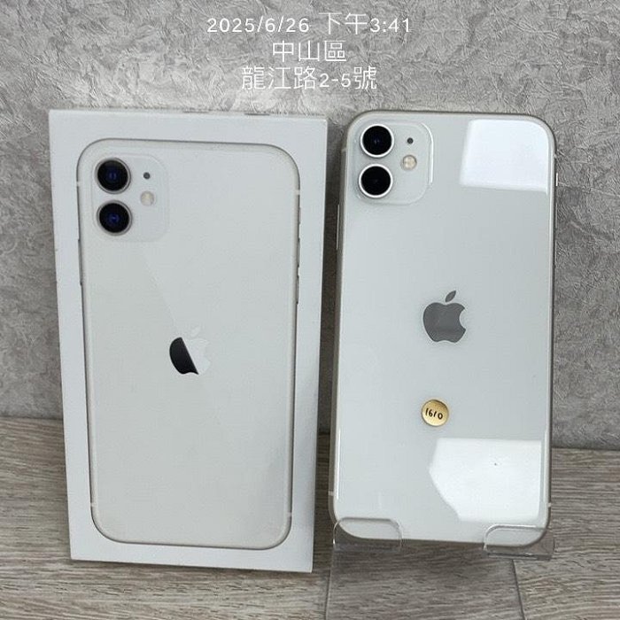 【原盒裝工作機】iPhone 11 128G 白色 6.1吋 蘋果 二手機 台北 龍江 便宜 停車方便 J1610