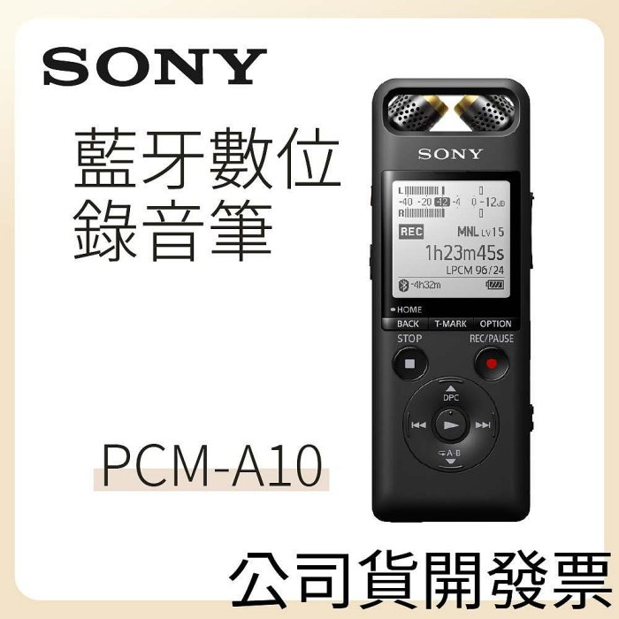 SONY 藍牙數位錄音筆 PCM-A10 16GB (新力索尼公司貨)