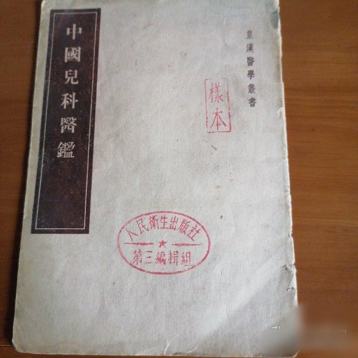皇漢醫學湯本求真的價格推薦- 2026年1月| 比價比個夠BigGo