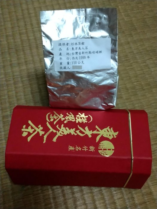 東方美人茶新竹膨風茶的價格推薦- 2026年3月| 比價比個夠BigGo