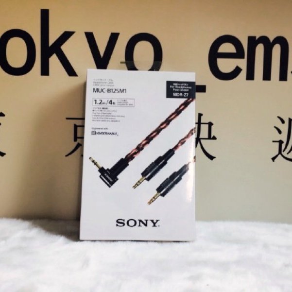 最終値下げ☆SONY MDR-Z7 + MUC-B12SM1 Amazon | SONY ヘッドホン用交換ケーブル ステレオミニプラグ