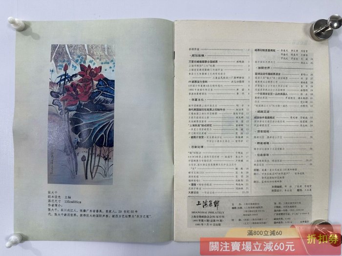 張大千】荷花四尺中堂畫帶雜志純手繪作品裝裱尺寸:213*74cm左右畫芯