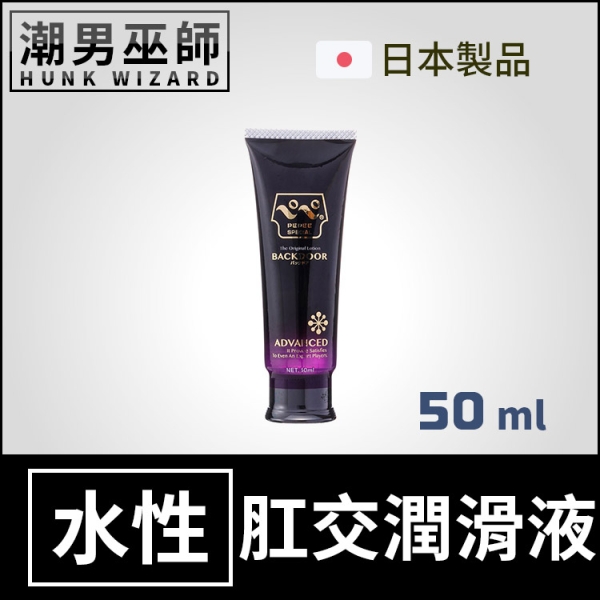 PEPEE 肛交專用 特潤持久潤滑液 50 ml | 持續潤滑性愛抽插 水基水溶性 日本 A-one ペペ