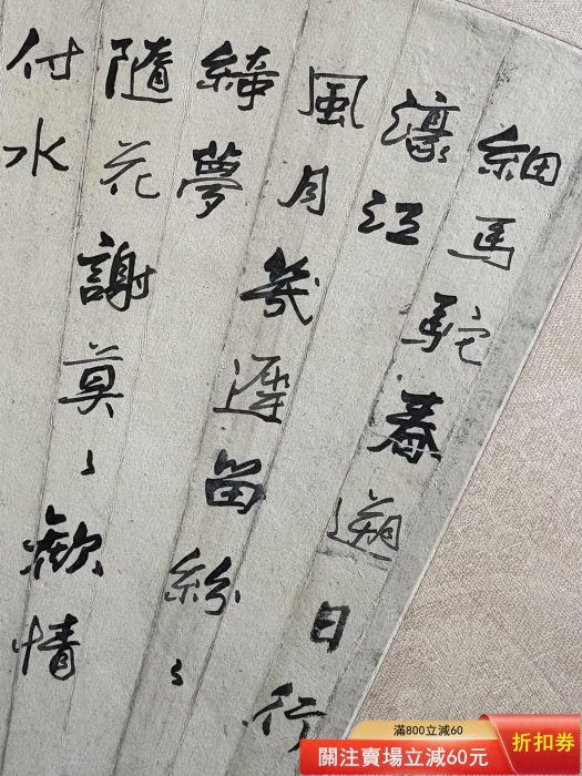 挺有趣民國中西結合的海派大家袁松年鋼筆行書扇面（以鋼筆作書法極具