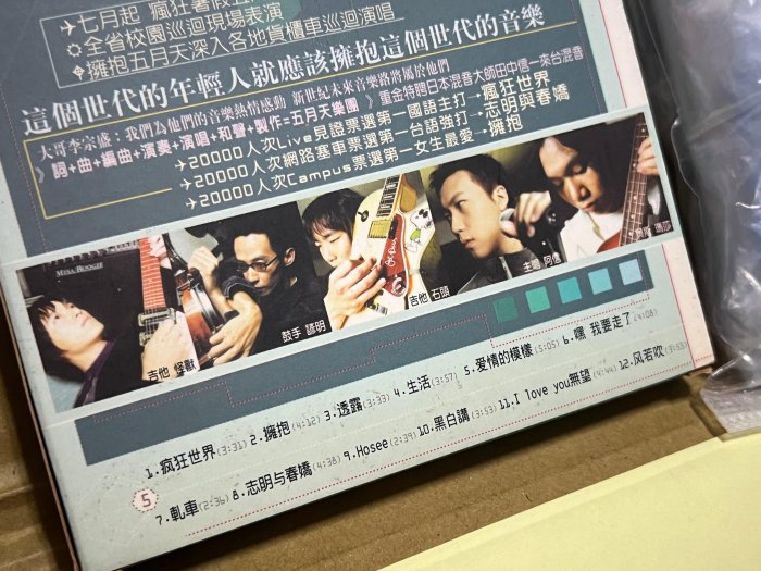 CD~五月天第一張創作專輯1999年滾石唱片CD+VCD首版附親筆簽名