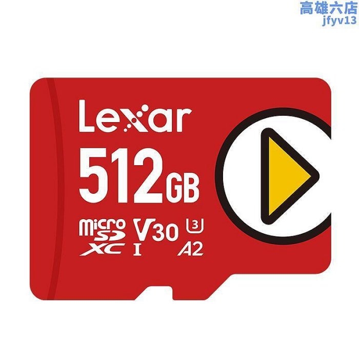 LEXAR雷克沙512GTF卡平板NS任天堂switch手機記憶卡microsd記憶卡