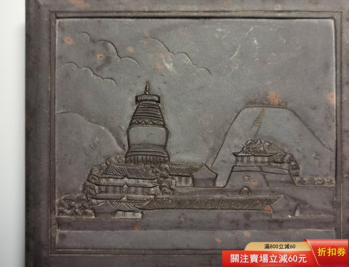 太極上本紫石朝鮮古玩 海州石 長方硯 五臺山文山石硯，60年代至80年純手工刻制，紫石料帶石蓋文山硯。 尺寸