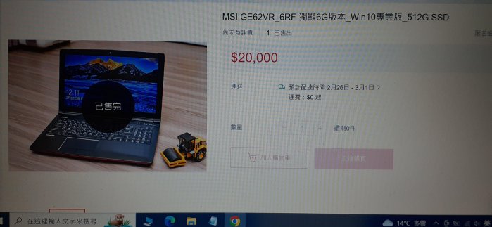 MSI微星 GE62VR 6RF-018TW i7-6700HQ GTX1060-6G 1TB 15.6吋筆電 筆記型電腦 只有測試可開機 狀況: 無畫面無ra