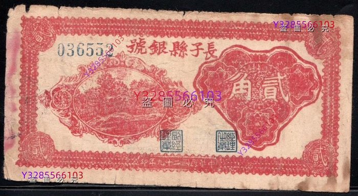 民國29年2角的價格推薦- 2025年8月| 比價比個夠BigGo