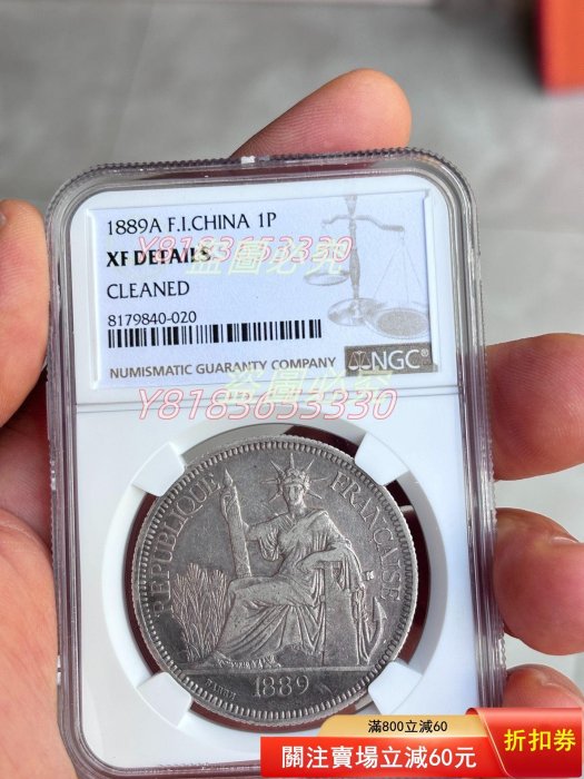 純銀製　大正2年　大日本蠶絲會　​​品評會　メダル　銀牌　約117g NGC XF 1889 法屬印支坐洋加重版1P銀幣座洋加重版27.215【二手