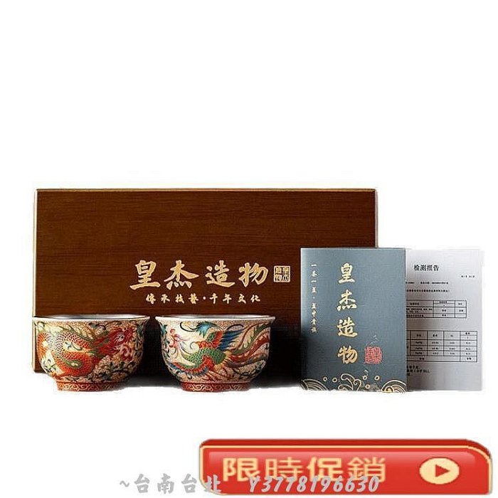 琺瑯彩鎏金茶杯龍鳳對杯陶瓷主人杯茶盞家用手工單杯喝茶杯禮盒裝~Q0314